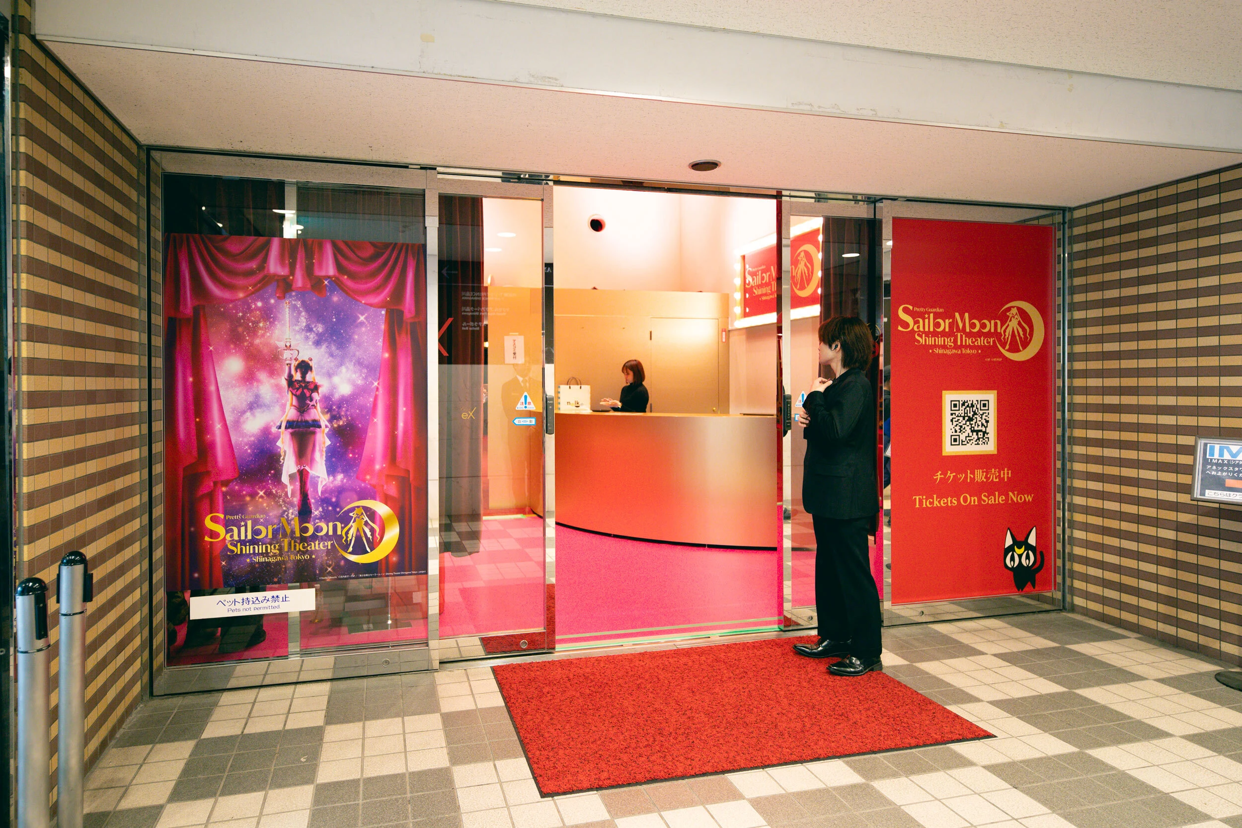 美少女戦士セーラームーン -Shining Theater Shinagawa Tokyo-