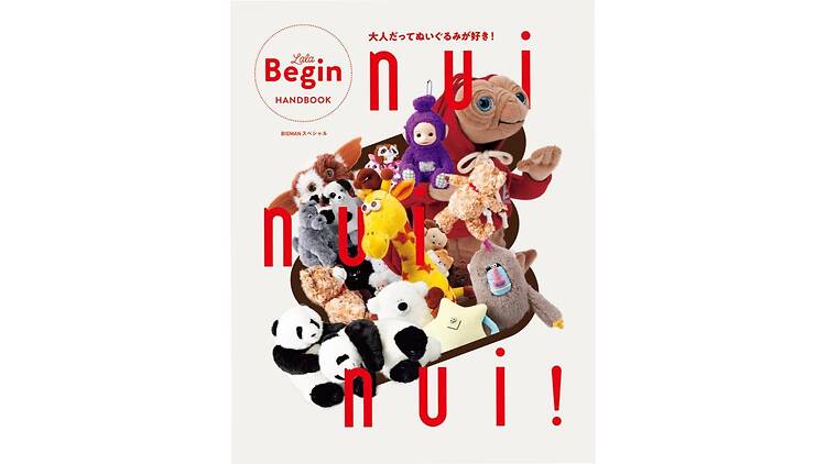 nui nui nui! 大人だってぬいぐるみが好き!展 nui nui nui! 大人だってぬいぐるみが好き!展