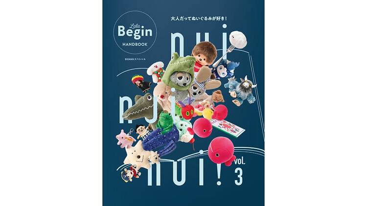 nui nui nui! 大人だってぬいぐるみが好き!展 nui nui nui! 大人だってぬいぐるみが好き!展
