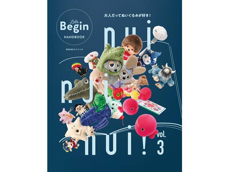 nui nui nui! 大人だってぬいぐるみが好き！展