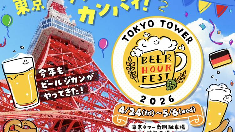 BEER HOUR FEST 