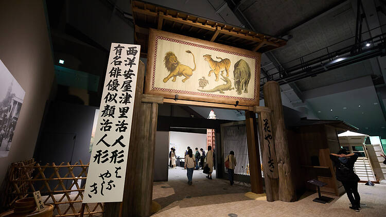 江戸東京博物館