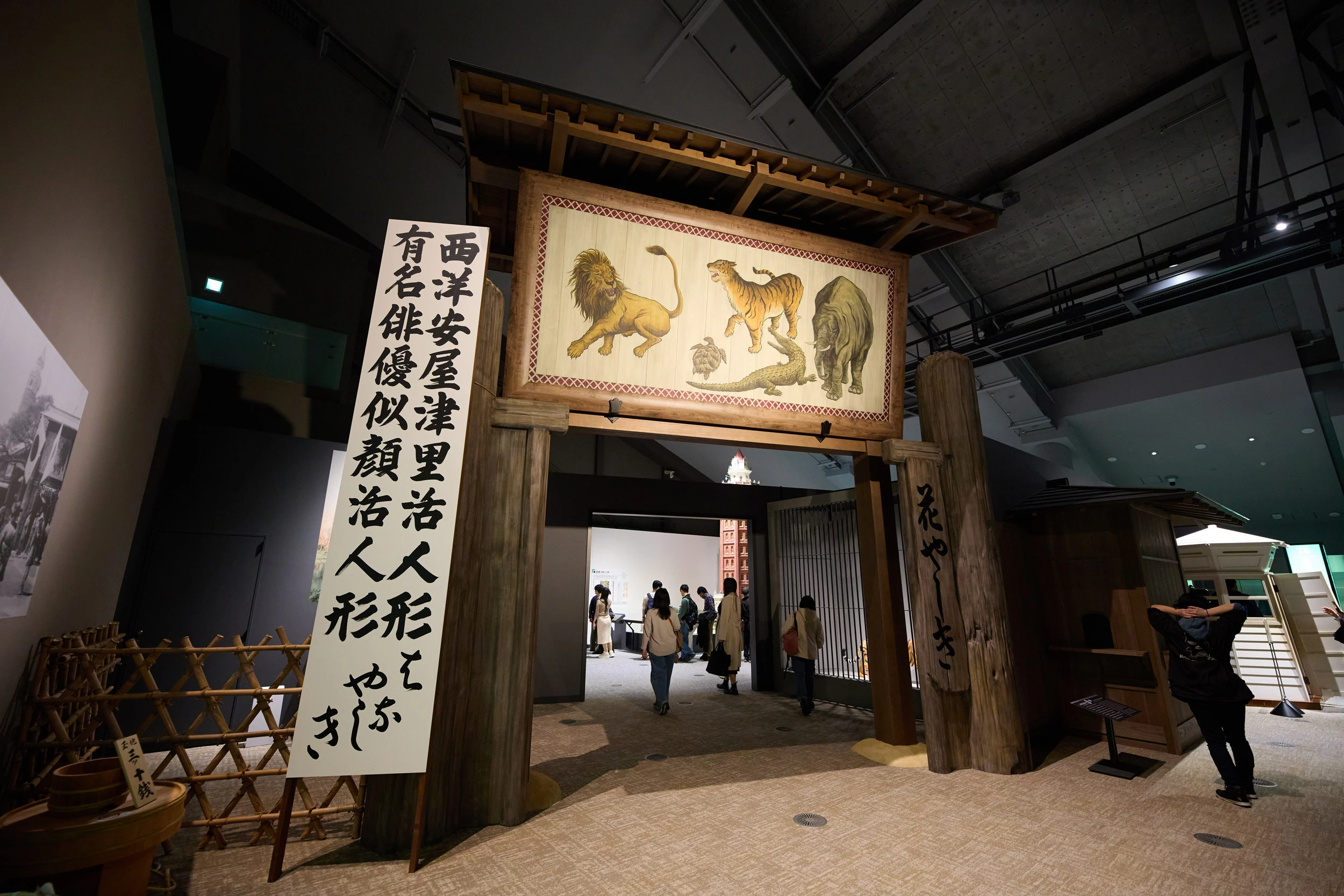 江戸東京博物館