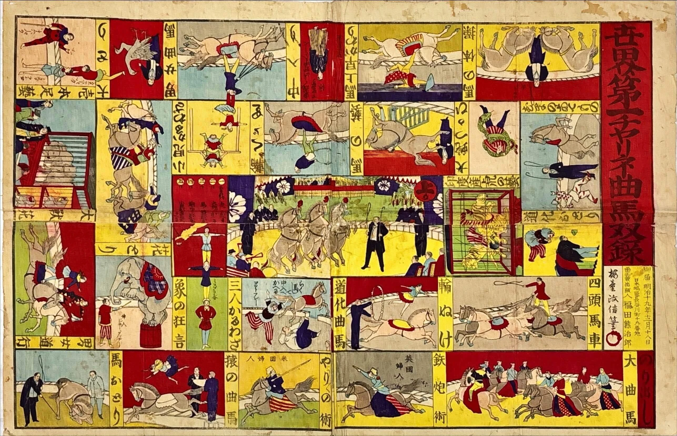 全ニッポン古本博覧会 in 千代田のさくらまつり