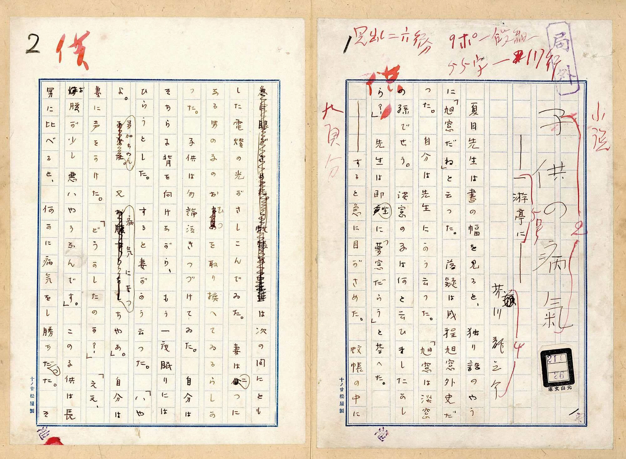 全ニッポン古本博覧会 in 千代田のさくらまつり