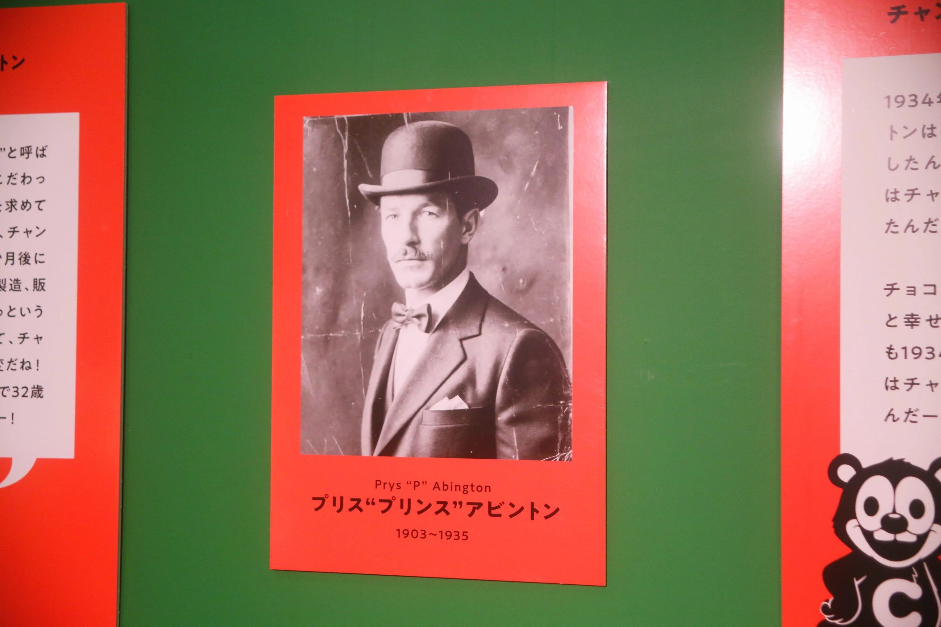 Champ Chime Chocolate