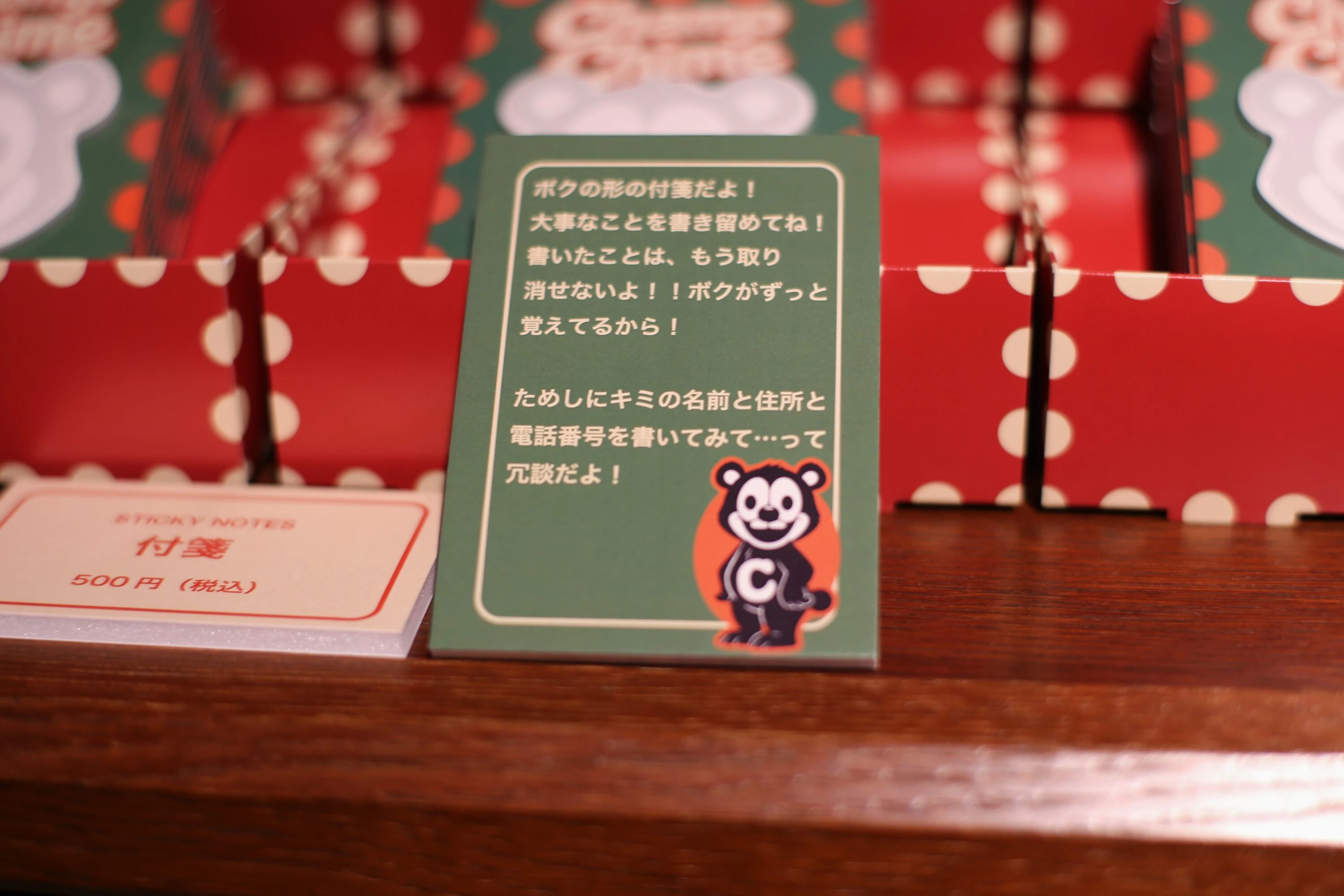 Champ Chime Chocolate