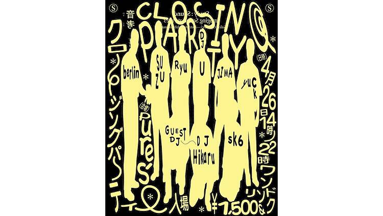 音考 Closing Party