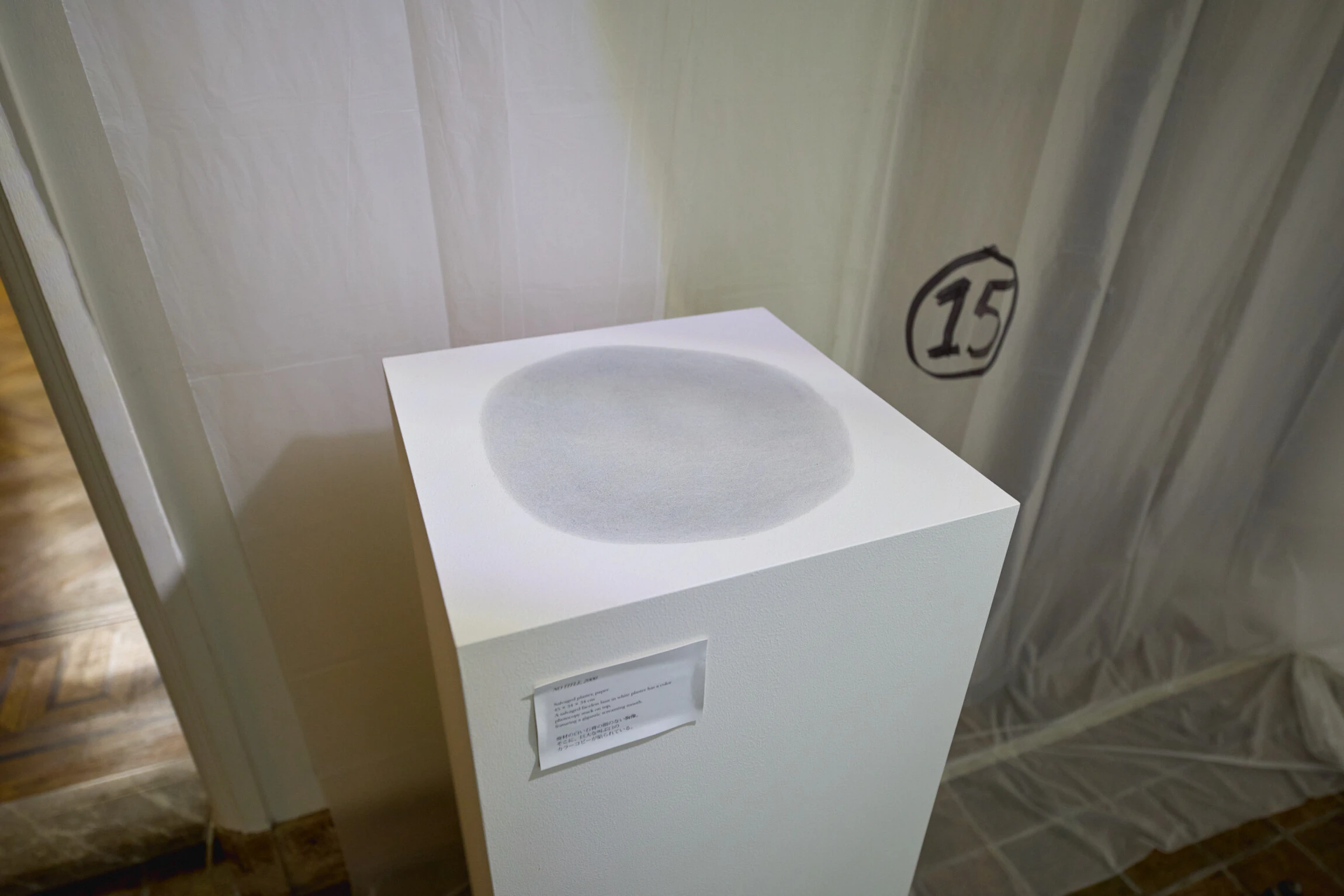 MARTIN MARGIELA AT KUDAN HOUSE