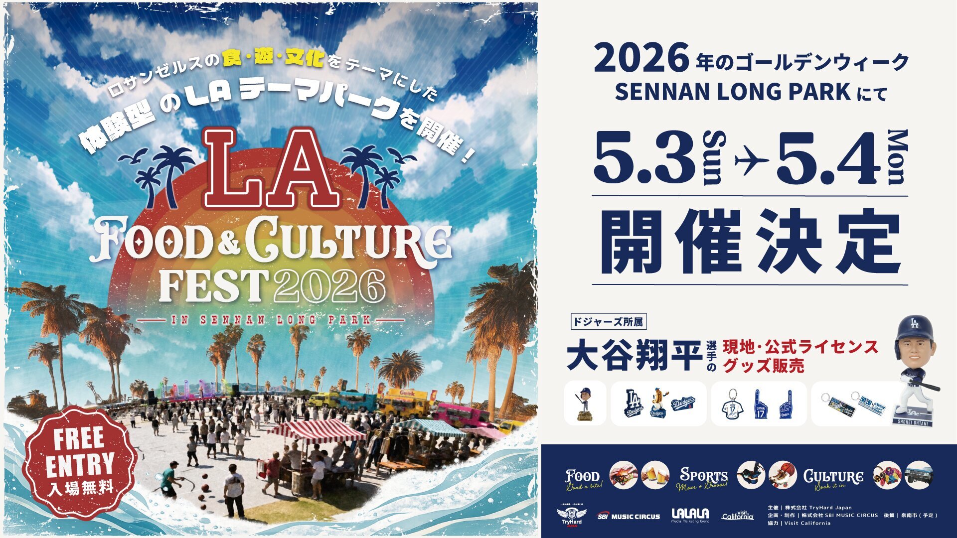 LA Food & Culture Fest | Things to do in Osaka