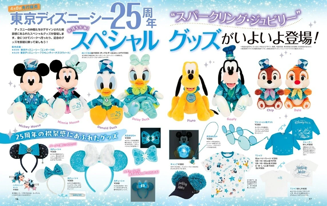 Tokyo DisneySea Sparkling Jubilee merch