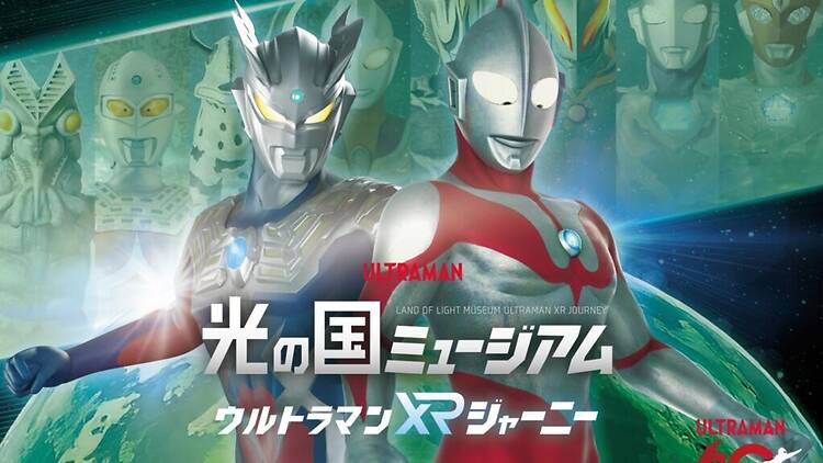 Land of Light Museum: Ultraman XR Journey