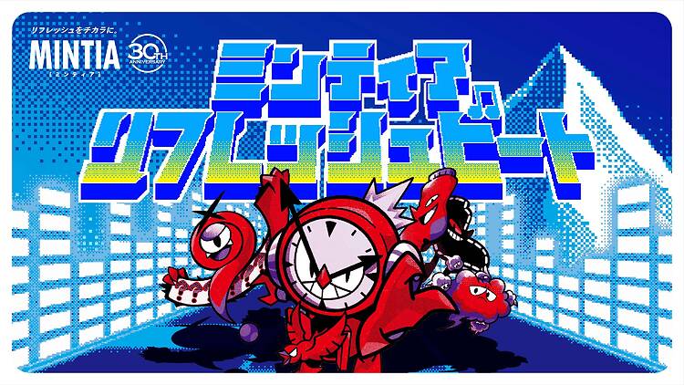 ミンティア リフレッシュビート