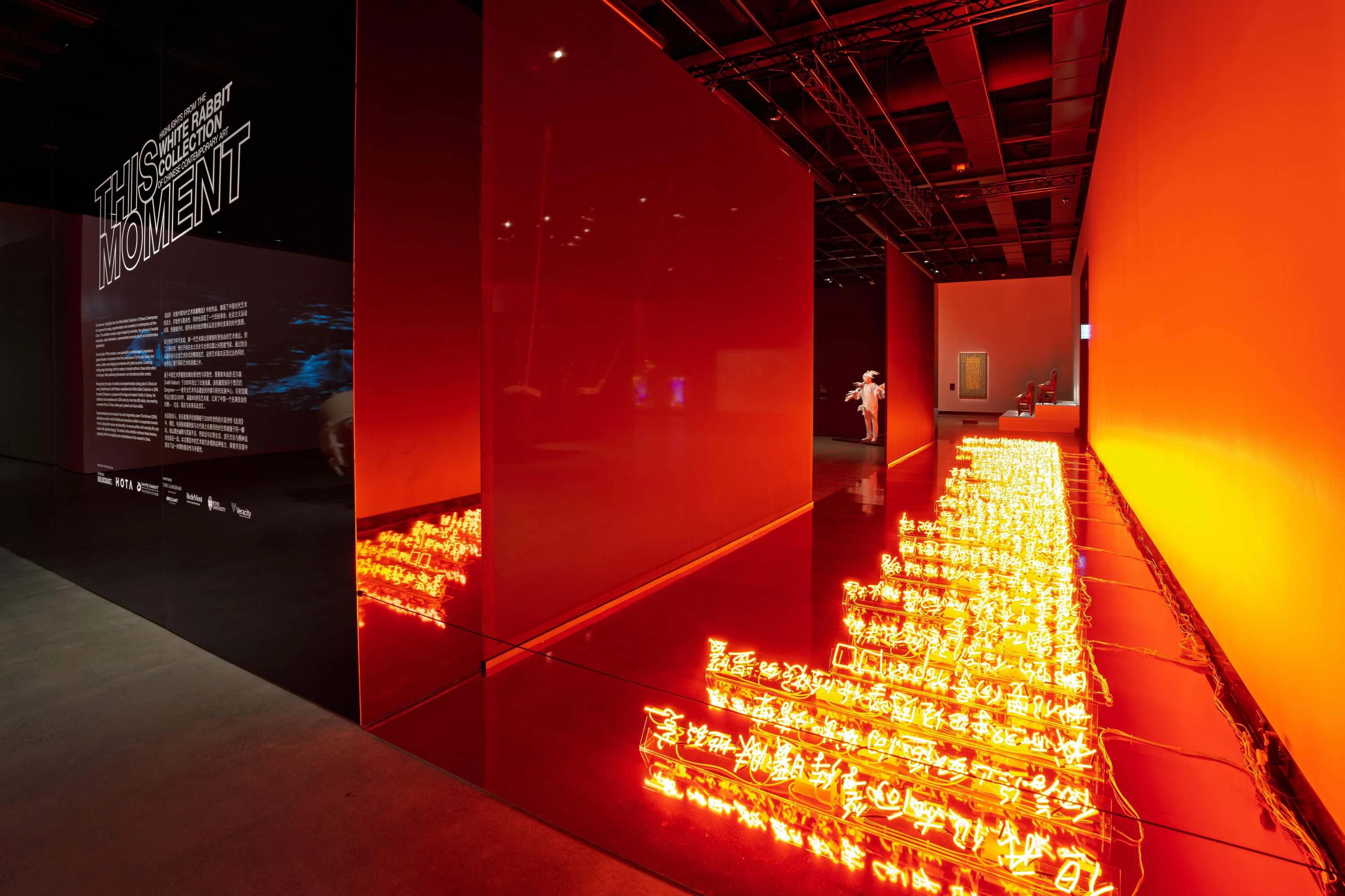 Gallery exhibition with red illuminated lights