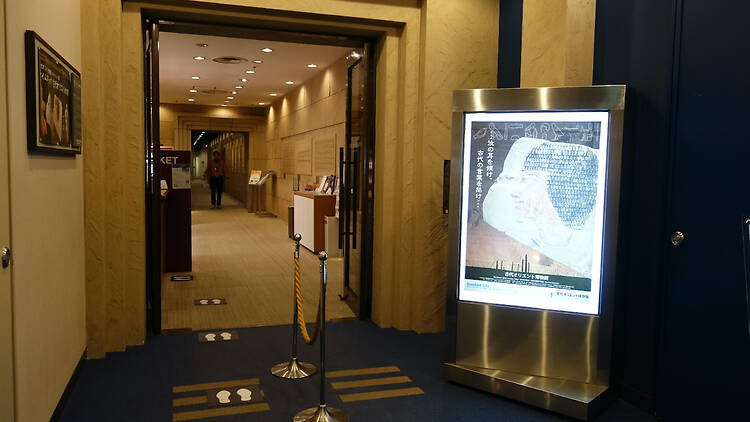 古代オリエント博物館