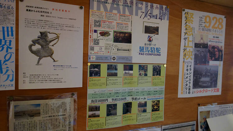 シルクロード文庫