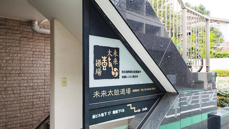 Eva Kestner International Taiko Drum Academy