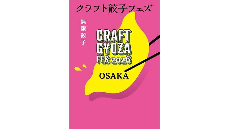 クラフト餃子フェス OSAKA