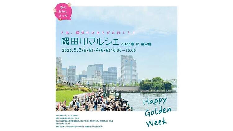 隅田川マルシェ in 越中島