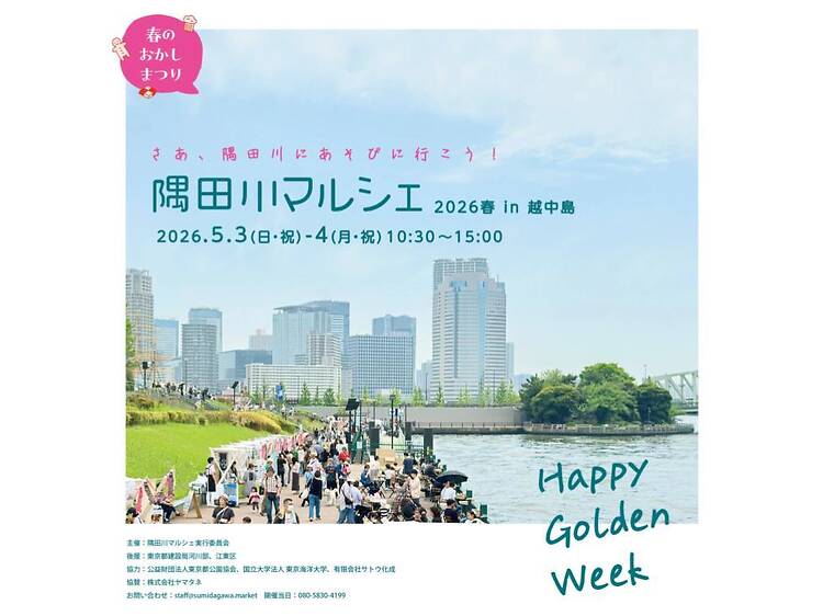 隅田川マルシェ in 越中島