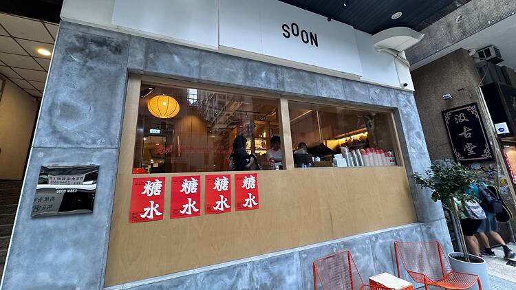 Soon dessert Sheung Wan