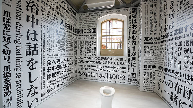 2. キャッチなーデザインから受刑者の暮らしを知る。