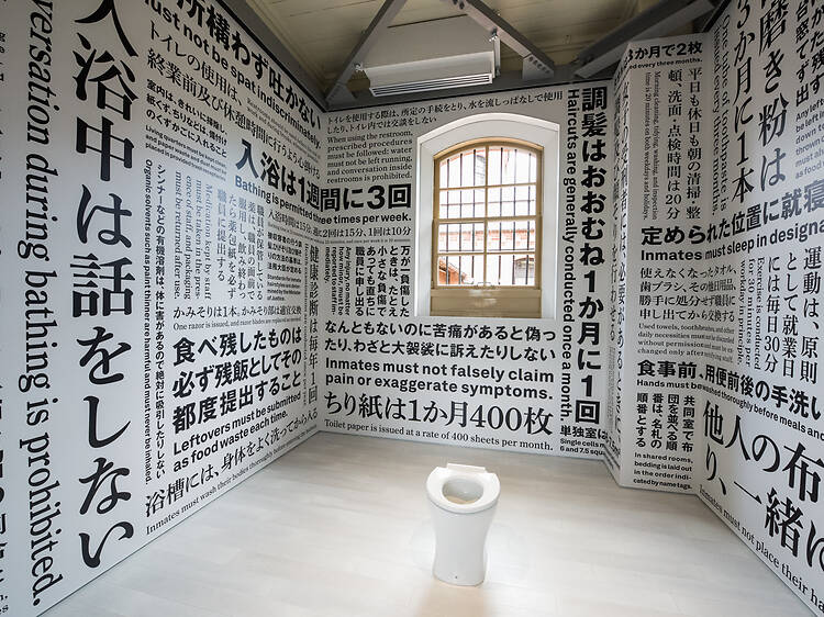 2. キャッチなーデザインから受刑者の暮らしを知る。