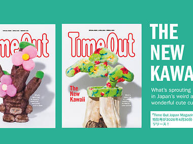 『Time Out Japan Magazine』特別号がリリース
