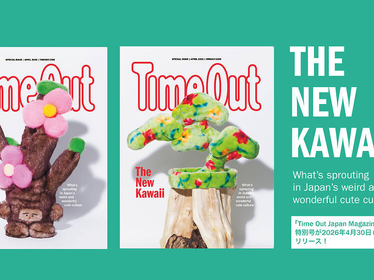 奇妙だけどかわいいものたち、『Time Out Japan Magazine』特別号をリリース