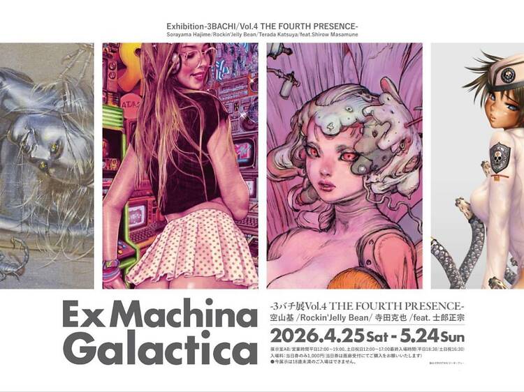 「Ex Machina Galactica」～3バチ展Vol.4 THE FOURTH PRESENCE～