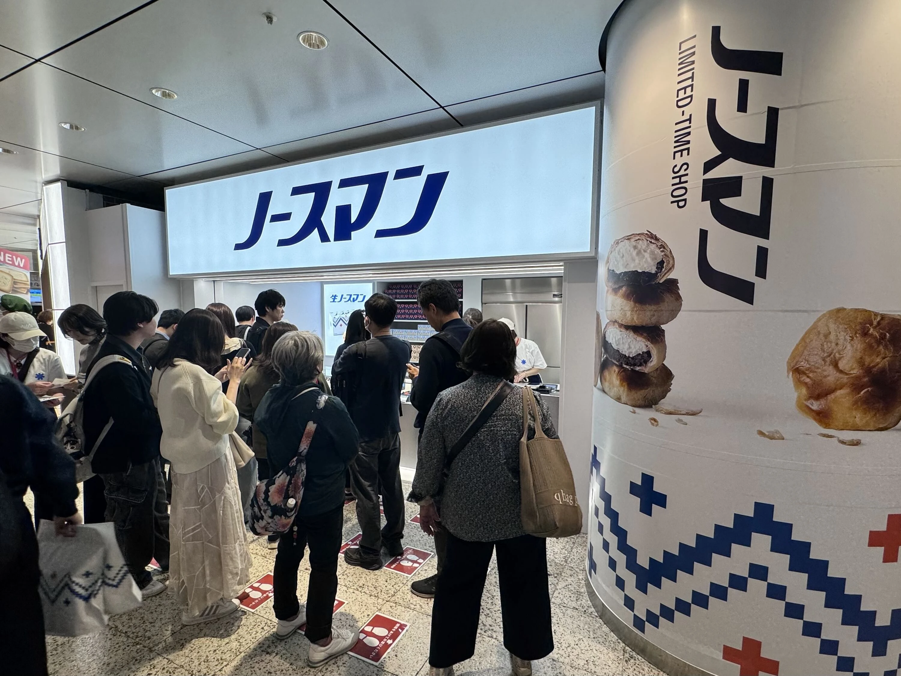 ノースマン