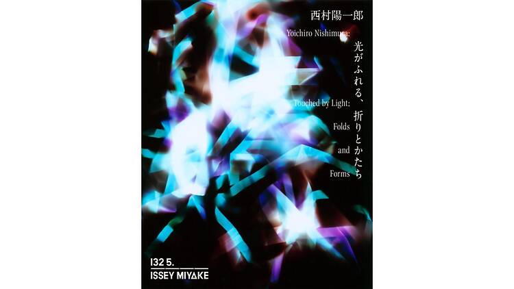 132 5. ISSEY MIYAKE「西村陽一郎 光がふれる、折りとかたち」展