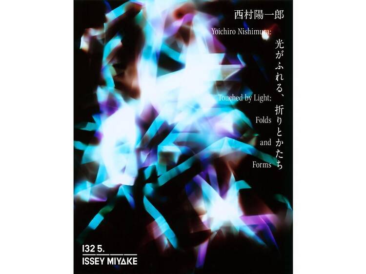 132 5. ISSEY MIYAKE「西村陽一郎 光がふれる、折りとかたち」展