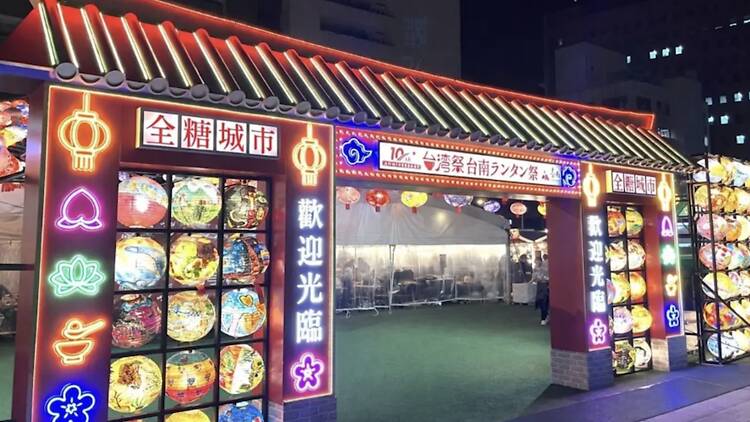 台湾祭 台湾祭
