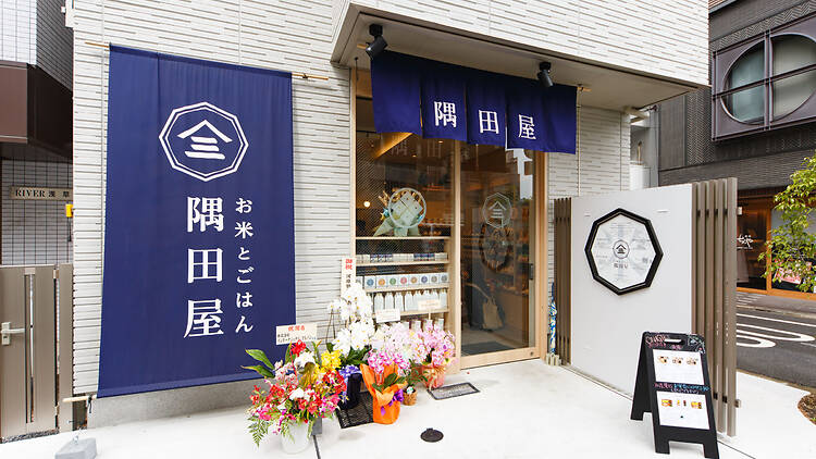 お米とごはん隅田屋 浅草店