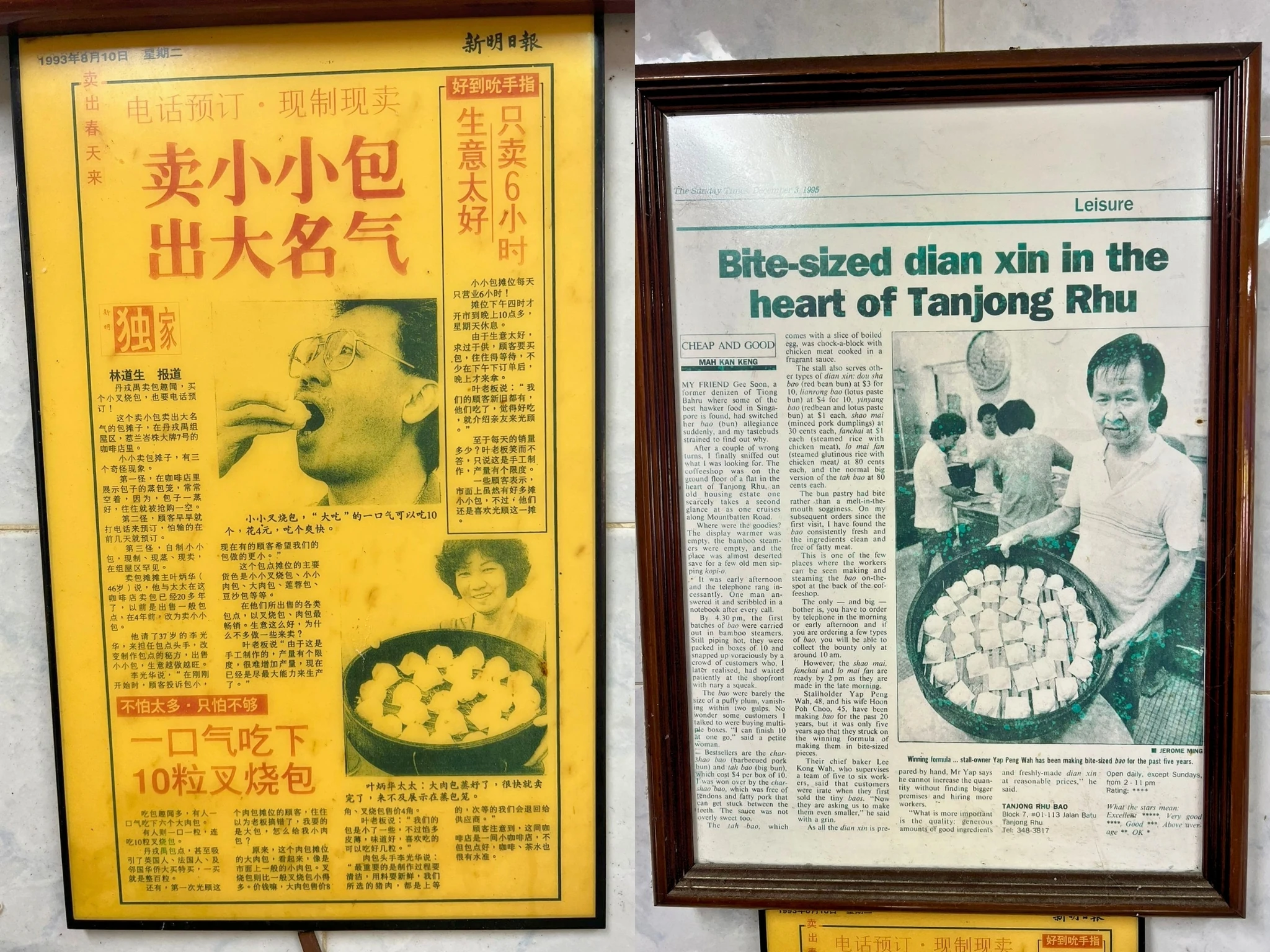 Tanjong Rhu Pau