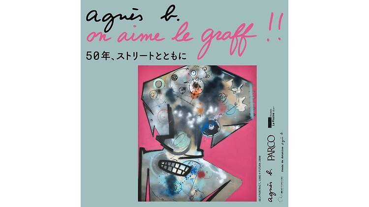agnès b. on aime le graff!! _50年、ストリートとともに