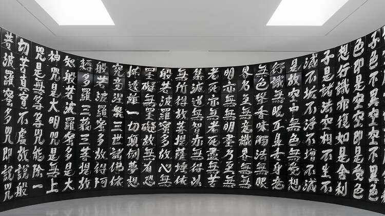 Hiroshi Sugimoto: Form is Emptiness