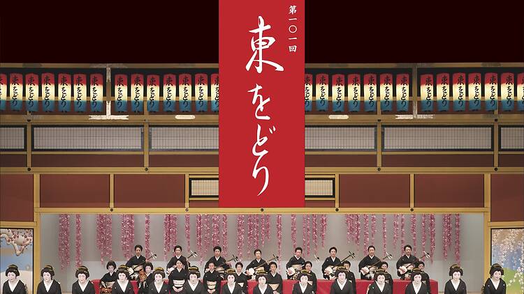 Azuma Odori Azuma Odori