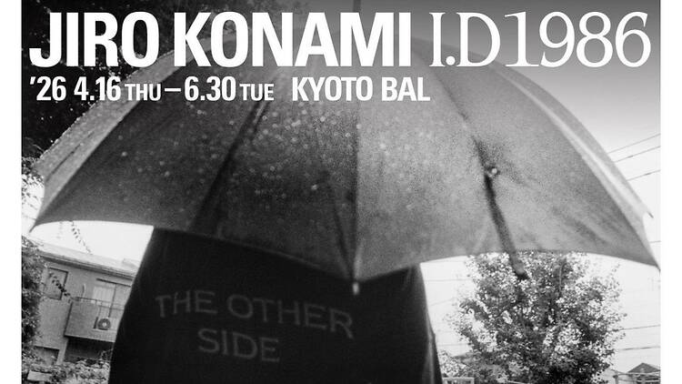 小浪次郎「I.D 1986」