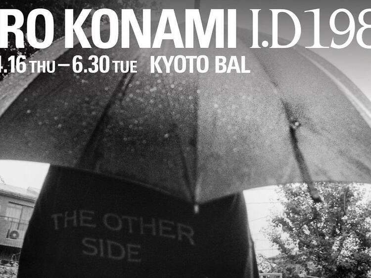小浪次郎「I.D 1986」