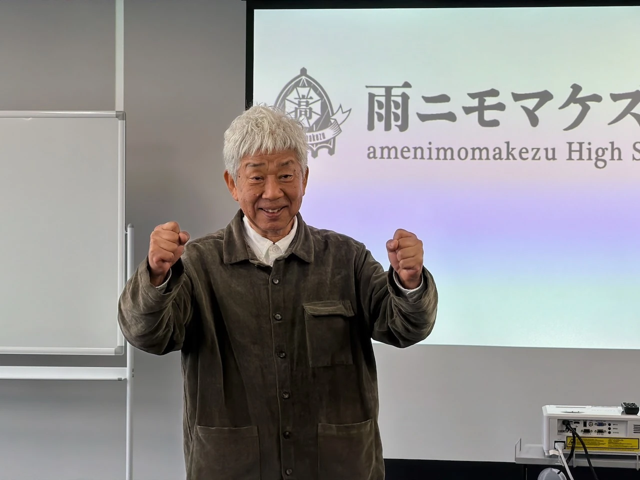  雨ニモマケズ高等学校