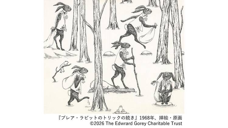 エドワード・ゴーリー 秘密のメッセージ展