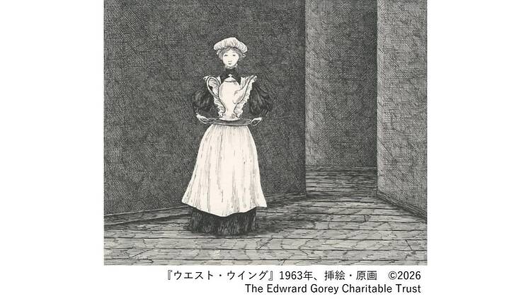 エドワード・ゴーリー 秘密のメッセージ展