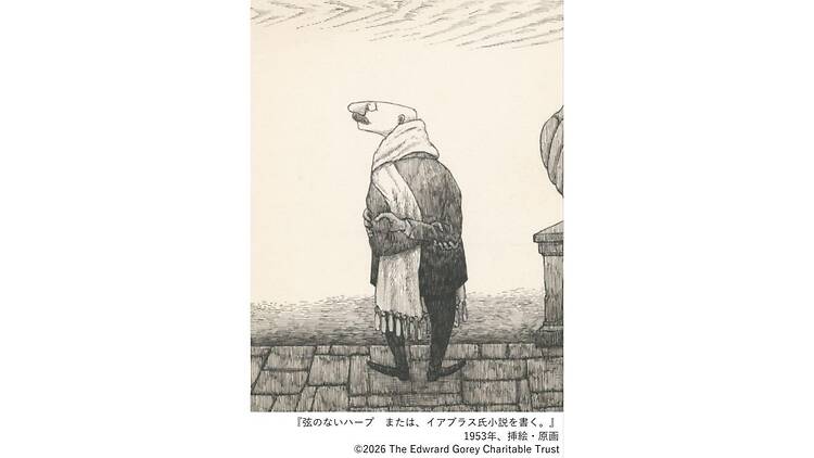 エドワード・ゴーリー 秘密のメッセージ展