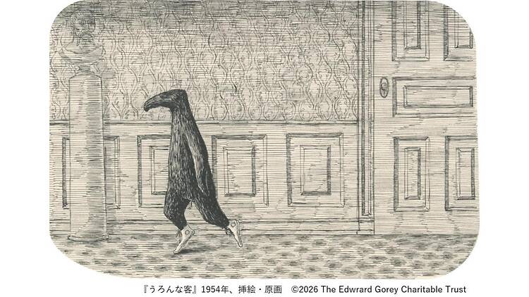 エドワード・ゴーリー 秘密のメッセージ展