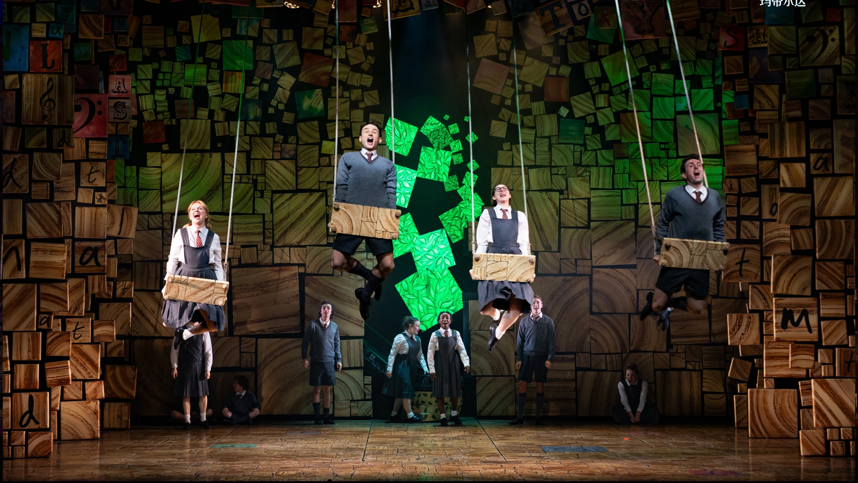 Matilda the Musical