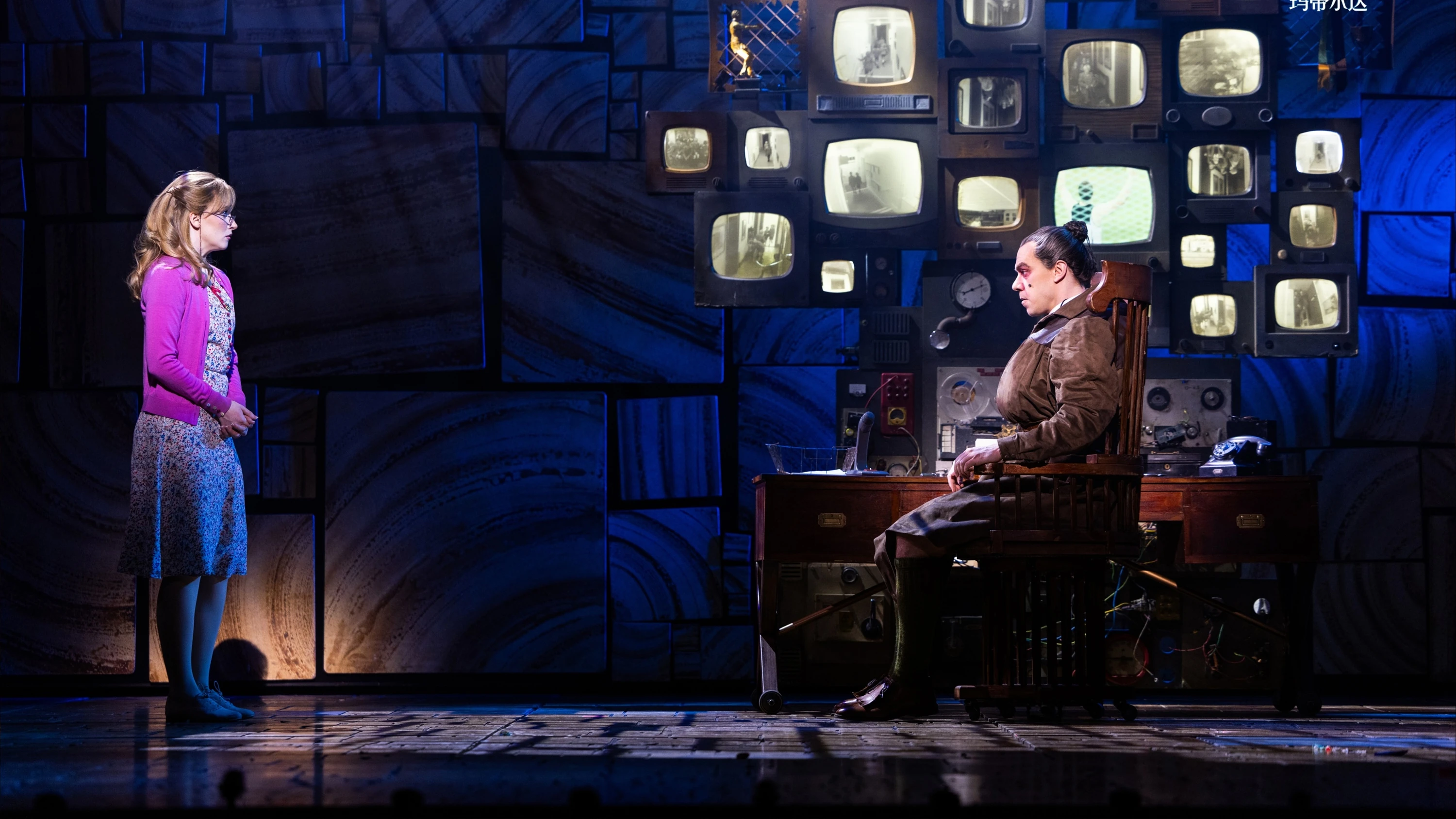 Matilda the Musical