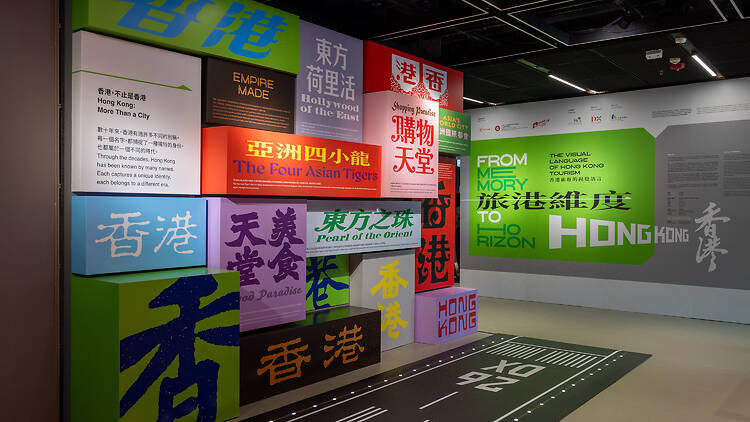 Hong Kong Design Centre From Memory to Horizon Hong Kong Design Centre