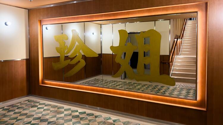 Big JJ 珍姐海鮮火鍋飯店